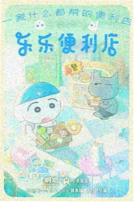 被窝影院机甲动漫 机械心跳 海报